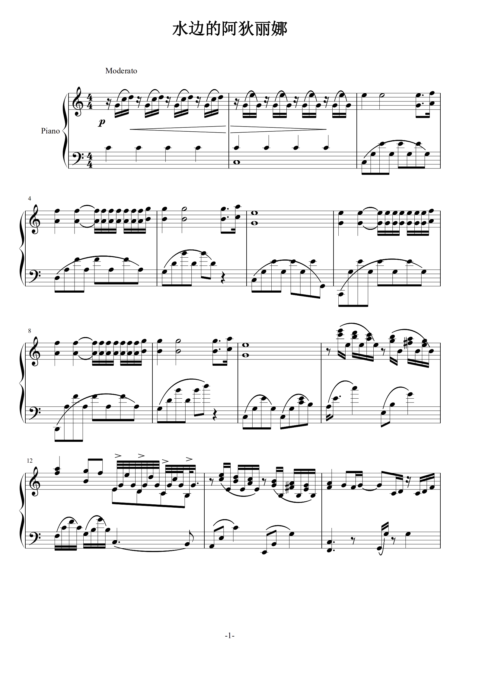 水边的阿狄丽娜